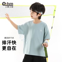 小象汉姆 童装男童短袖t恤网眼速干2026夏装新儿童A类凉感运动上衣