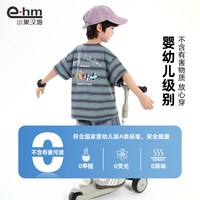EHM/小象汉姆 A类 儿童短袖T恤