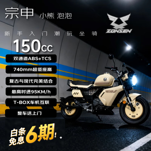 移动端、京东百亿补贴：宗申 小熊150泡泡燃油摩托车萌骑男女新手入门迷你萌骑仿赛 梦幻白
