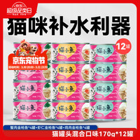 路斯 宠物红肉白肉猫罐头