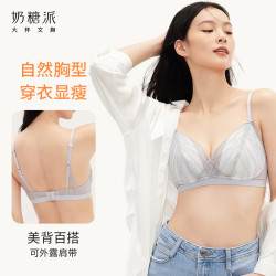 奶糖派 西西里法式三角杯薄款 大胸文胸