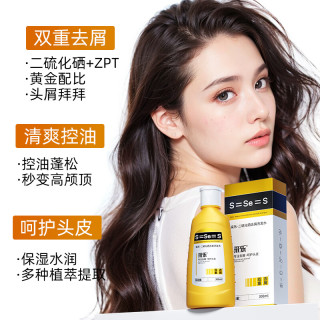 今日必买：采乐 二硫化硒洗发水去屑控油 200ml*1瓶