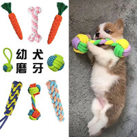OYKTN 宠物狗狗发声玩具磨牙棒耐咬泰迪比熊幼犬绳结玩具中小型犬狗益智
