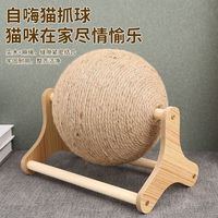 OYKTN 猫抓板立式猫抓球耐磨不掉屑大号磨爪器自嗨解闷猫玩具 大风车猫抓球