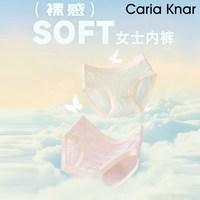 CariaKnar/凯卡娜 冰丝 女士内裤