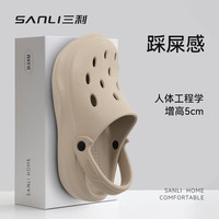 SANLI 男士踩屎感洞洞鞋 咖/黑