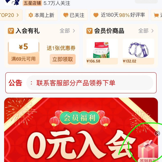 签到领京豆，10豆。am9，3.31