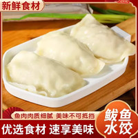七街八巷 手工速冻 鲅鱼水饺