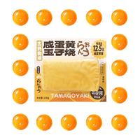 吉野物语 厚切咸蛋黄 玉子烧