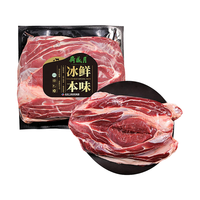 月盛斋 澳洲谷饲100天 冷鲜牛腱肉