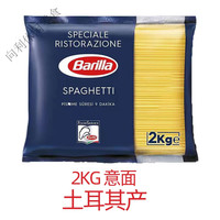  Barilla/百味来 意大利面