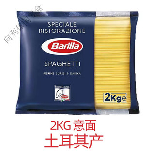  Barilla/百味来 意大利面