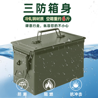  LING XIANG/凌翔 三防箱装 应急食品套装 家庭应急物资套装A4612g*1箱三防箱装