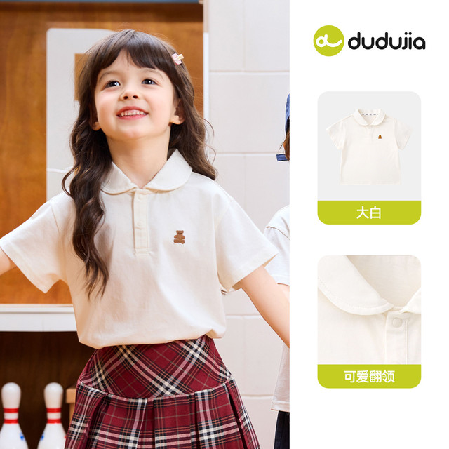 DUDU JIA [100%棉]dudujia儿童t恤纯棉男童打底衫宝宝夏装女童童装白色衬衫