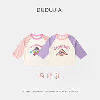 DUDU JIA [两件装]dudujia男童长袖t恤纯棉宝宝上衣儿童童装内搭女童衣服类