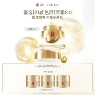 今日必买：羽西 鎏金2代 面霜50ml（赠同款15ml*3，到手共95ml）