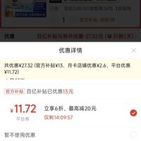 订单截图缩略图