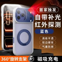 煊卡 防摔 手机壳 旋转支架 补光灯 旋转支架【蓝色】补光灯✅磁吸充电✅高级半透