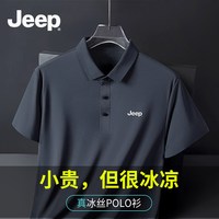 吉普 高弹凉感 男士Polo衫