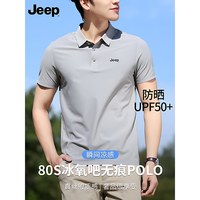 吉普 高弹凉感 男士Polo衫