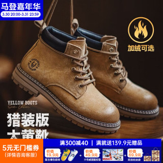 马登 男士美式猎装大黄靴 2026秋冬新款