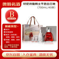 轩尼诗 限量版礼盒装 干邑白兰地  700ml-750ml 詹姆士