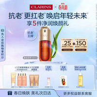移动端、京东百亿补贴：娇韵诗 黄金双萃系列 抗初老 精华露  50ml