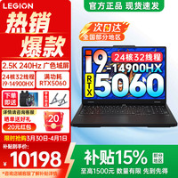 联想 拯救者Y7000P 2025 16英寸电竞游戏本电脑 i9-14900HX 16G 1T RTX5060 2.5K 240Hz