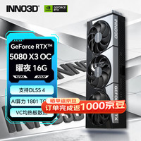 映众 全新架构 独立显卡