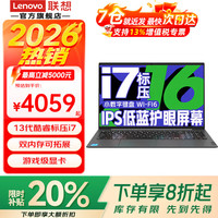 联想 高性能 笔记本电脑 高速固态硬盘 2.8K超清屏 R5-7430 8G 512G高速固态 | V15