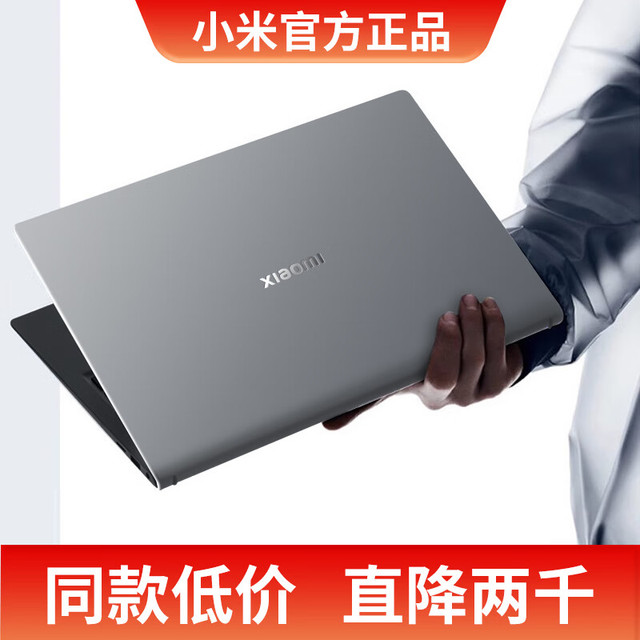 小米 MI）Redmi Book 16 小米笔记本电脑时尚轻薄学生网课高刷大屏商务办公 15Pro-i7满血-16G-512G独显2G-15英寸深空灰