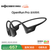 韶音 OpenRun Pro S810 骨传导挂耳式降噪蓝牙耳机 骑士黑