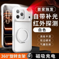 煊卡 防摔 手机壳 旋转支架 补光灯 旋转支架【白色】补光灯✅磁吸充电✅高级半透
