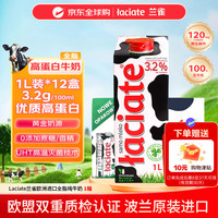 Laciate 高温灭菌全脂牛奶 1L*12盒