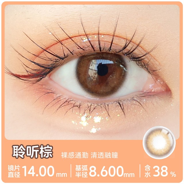 移动端、88VIP：卫康 玩瞳美瞳半年抛1片装彩色近视隐形眼镜混血大小直径-cs