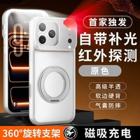 煊卡 防摔 手机壳 旋转支架 补光灯 旋转支架【原色】补光灯✅磁吸充电✅高级半透