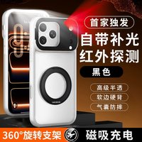 煊卡 防摔 手机壳 旋转支架 补光灯 旋转支架【黑色】补光灯✅磁吸充电✅高级半透