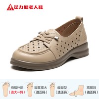 足力健 中老年女鞋 25328042D 乐福鞋