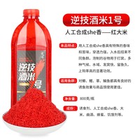 移动端：耐也 鱼饵酒米打窝米钓鱼饵料野钓黑坑红虫麝香窝料鲫鱼鲤鱼食饵料