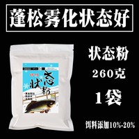 移动端：耐也 黑坑鲤鱼散装全能 鱼饵 状态粉 260克1袋