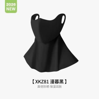 欧因 夏季防晒面罩女防紫外线冰丝透气护颈无痕挂耳玻尿酸口罩薄款面罩 漫暮黑 均码