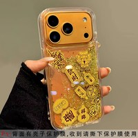 煊卡 流沙金箔 苹果手机壳 【财神财源广进】高品质清透★流沙金箔