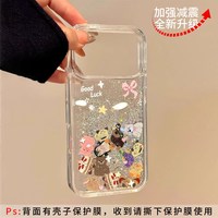 煊卡 流沙金箔 苹果手机保护套 【可爱卡通】品质清透★闪粉流沙摇摇乐