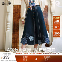 两三事 高腰A字设计 女士牛仔半身裙 牛仔蓝 L
