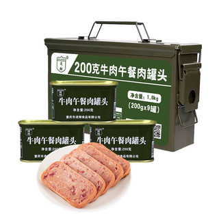  LING XIANG/凌翔 应急食品 牛肉午餐肉 三防箱 牛肉午餐肉200g*9罐高强度密封三防箱装