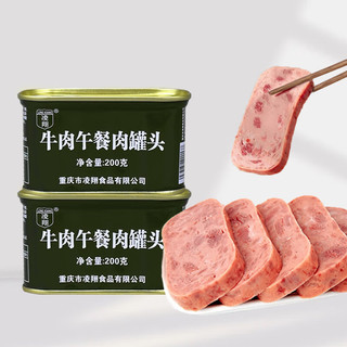  LING XIANG/凌翔 应急食品 牛肉午餐肉 三防箱 牛肉午餐肉200g*9罐高强度密封三防箱装