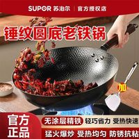 SUPOR/苏泊尔 无涂层防粘 铁锅