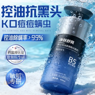  socus/海洋主义 控油去黑头 男士洗面奶
