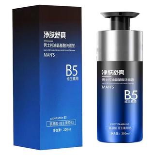  socus/海洋主义 控油去黑头 男士洗面奶