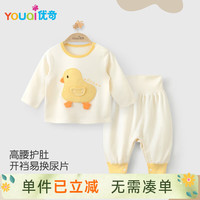 优奇 婴儿衣服男女宝宝春秋长袖高腰护肚套装婴幼儿早秋分体两件套外出